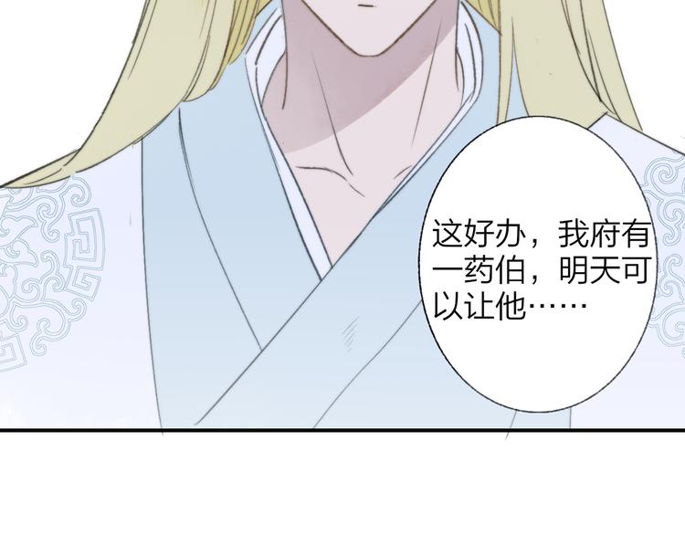 同学关系？韩漫全集-番外 鹄栖岚（3）无删减无遮挡章节图片 