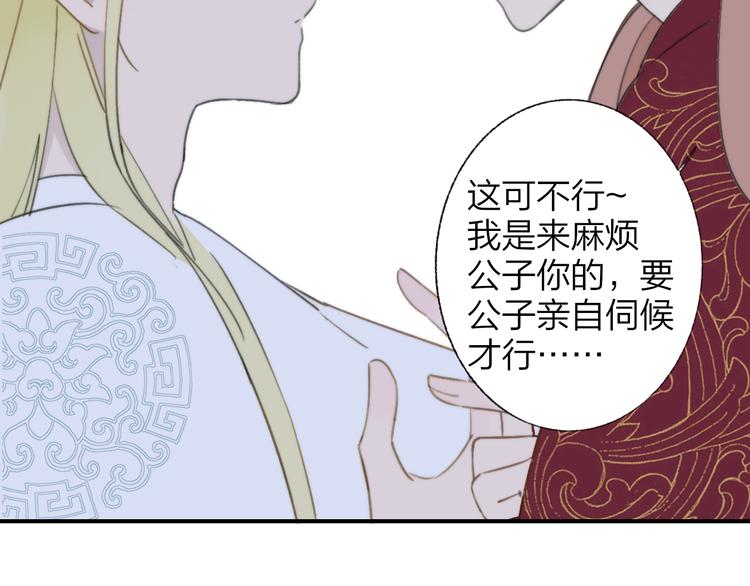 同学关系？韩漫全集-番外 鹄栖岚（3）无删减无遮挡章节图片 