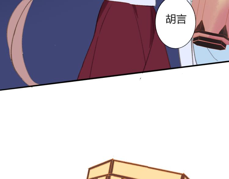 同学关系？韩漫全集-番外 鹄栖岚（3）无删减无遮挡章节图片 