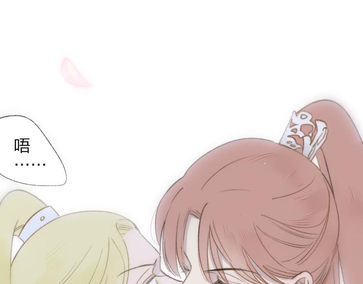 同学关系？韩漫全集-番外 鹄栖岚（3）无删减无遮挡章节图片 