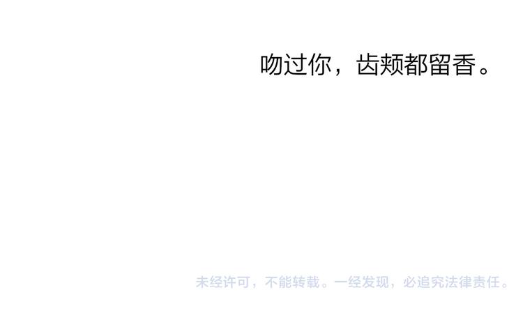 同学关系？韩漫全集-番外 鹄栖岚（3）无删减无遮挡章节图片 