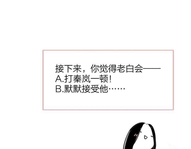 同学关系？韩漫全集-番外 鹄栖岚（3）无删减无遮挡章节图片 