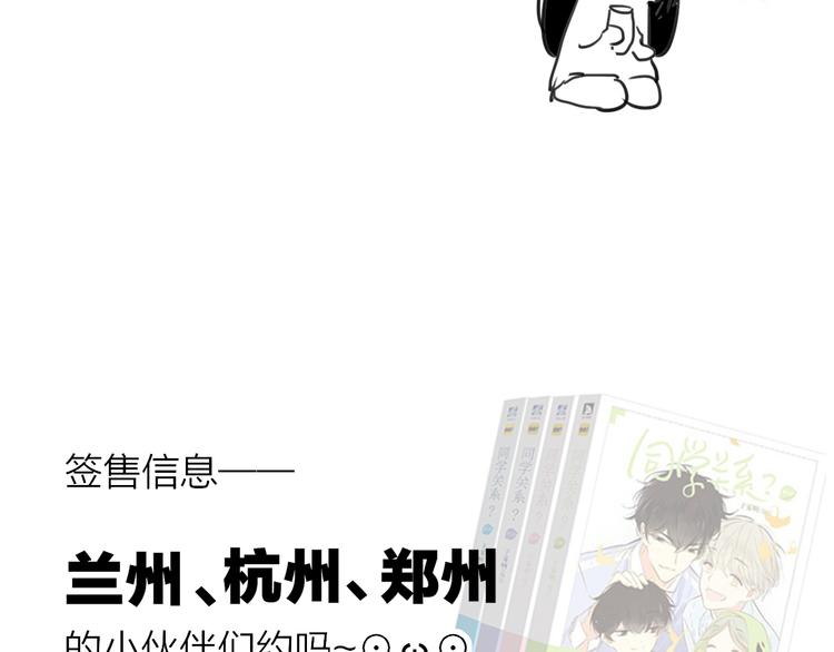 同学关系？韩漫全集-番外 鹄栖岚（3）无删减无遮挡章节图片 