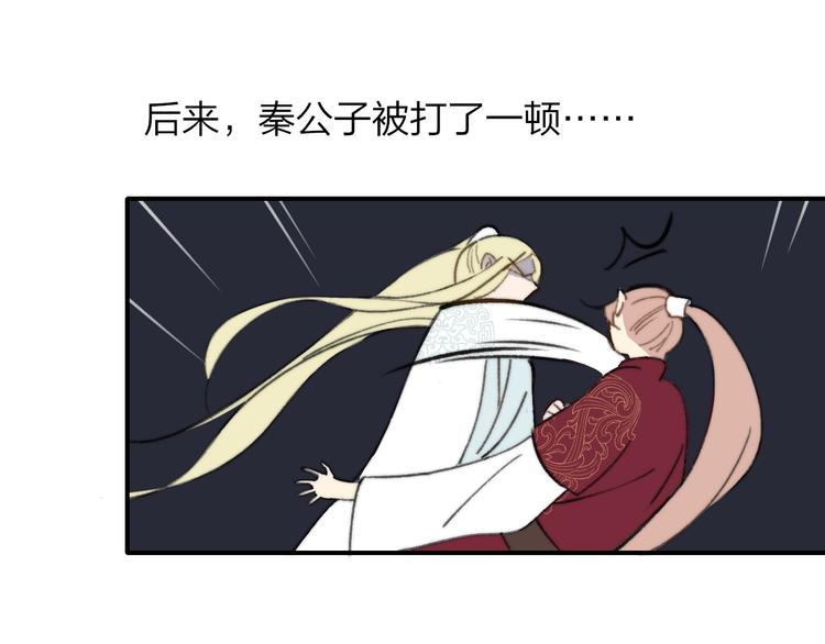 同学关系？韩漫全集-番外 鹄栖岚（4）无删减无遮挡章节图片 