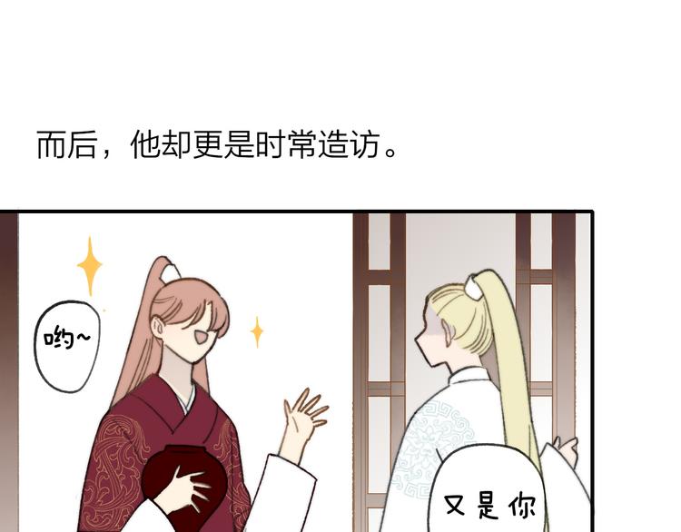 同学关系？韩漫全集-番外 鹄栖岚（4）无删减无遮挡章节图片 