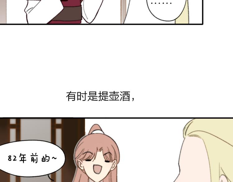 同学关系？韩漫全集-番外 鹄栖岚（4）无删减无遮挡章节图片 