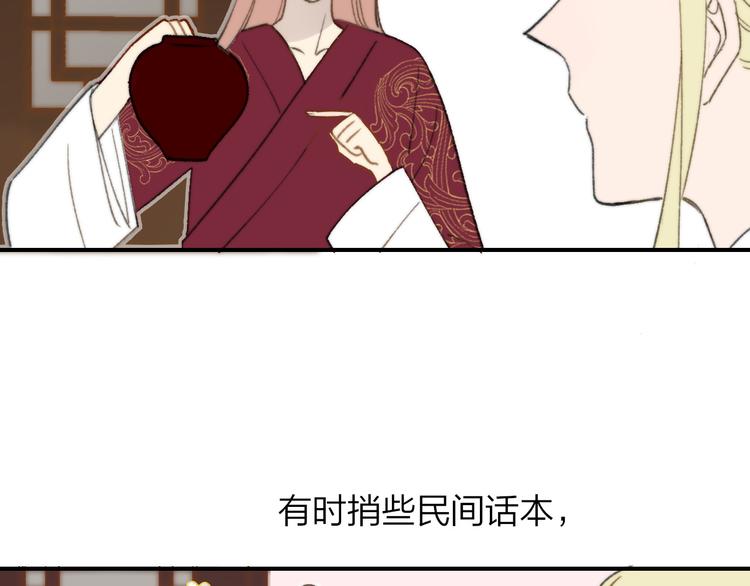 同学关系？韩漫全集-番外 鹄栖岚（4）无删减无遮挡章节图片 