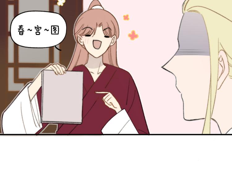 同学关系？韩漫全集-番外 鹄栖岚（4）无删减无遮挡章节图片 