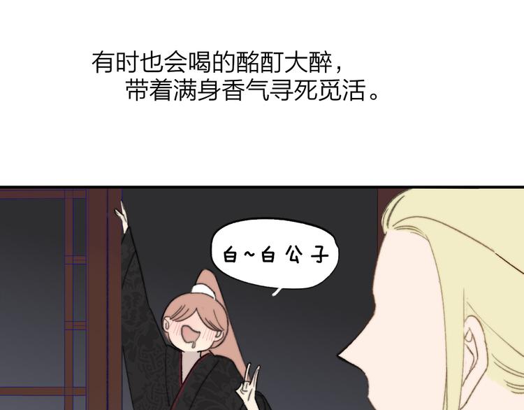 同学关系？韩漫全集-番外 鹄栖岚（4）无删减无遮挡章节图片 