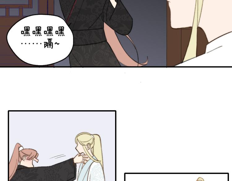 同学关系？韩漫全集-番外 鹄栖岚（4）无删减无遮挡章节图片 
