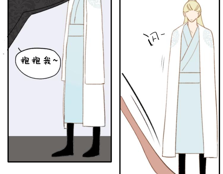 同学关系？韩漫全集-番外 鹄栖岚（4）无删减无遮挡章节图片 