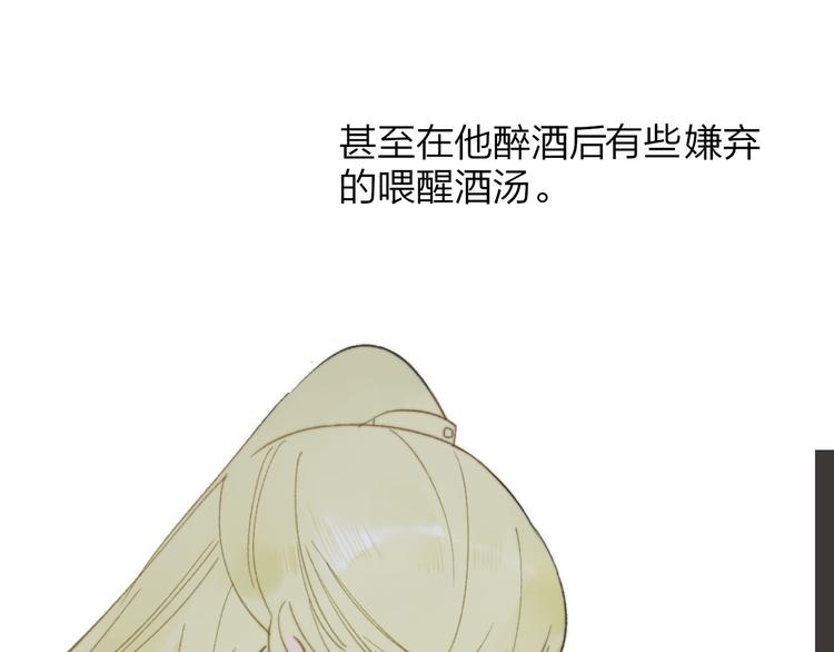 同学关系？韩漫全集-番外 鹄栖岚（4）无删减无遮挡章节图片 