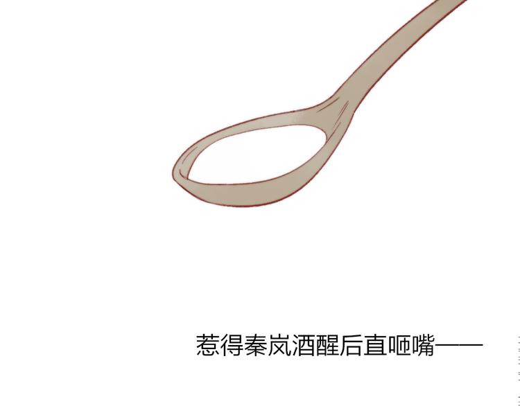 同学关系？韩漫全集-番外 鹄栖岚（4）无删减无遮挡章节图片 