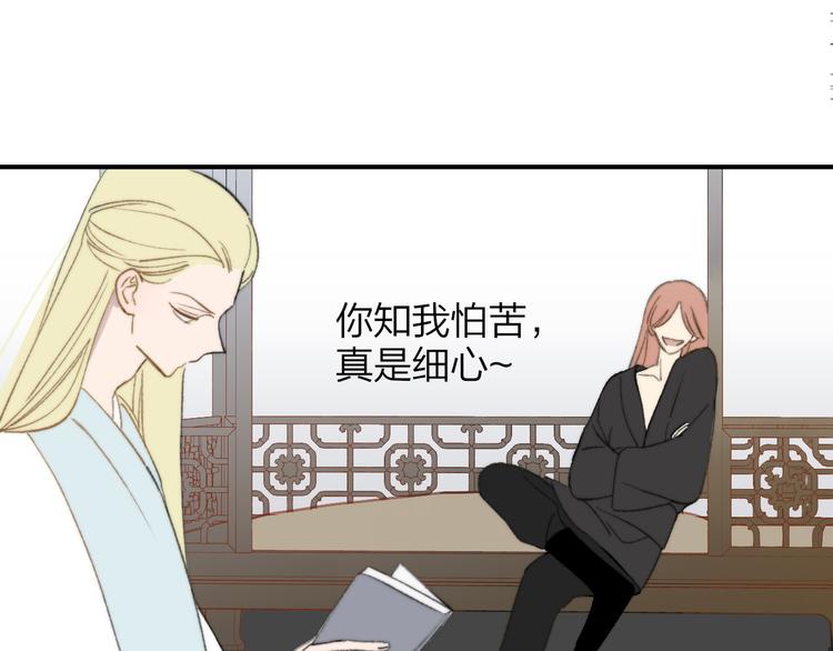 同学关系？韩漫全集-番外 鹄栖岚（4）无删减无遮挡章节图片 