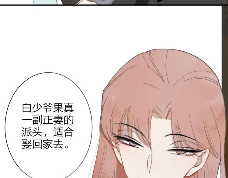 同学关系？韩漫全集-番外 鹄栖岚（4）无删减无遮挡章节图片 