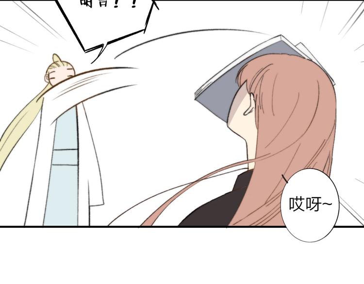 同学关系？韩漫全集-番外 鹄栖岚（4）无删减无遮挡章节图片 