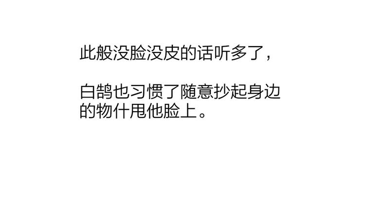 同学关系？韩漫全集-番外 鹄栖岚（4）无删减无遮挡章节图片 