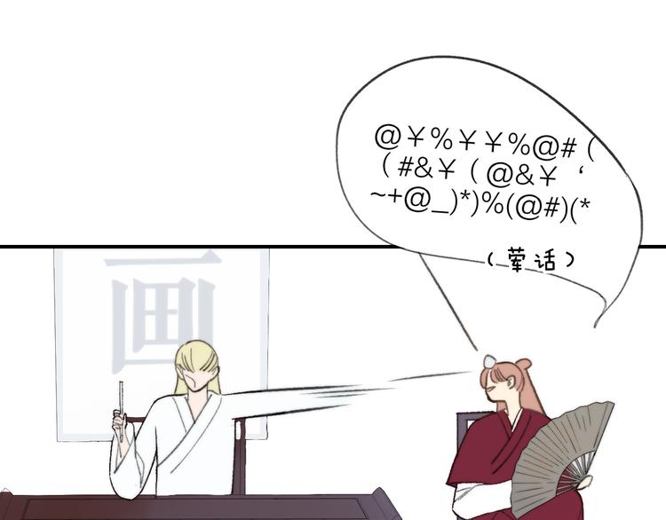 同学关系？韩漫全集-番外 鹄栖岚（4）无删减无遮挡章节图片 