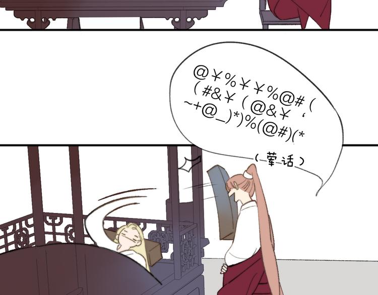 同学关系？韩漫全集-番外 鹄栖岚（4）无删减无遮挡章节图片 