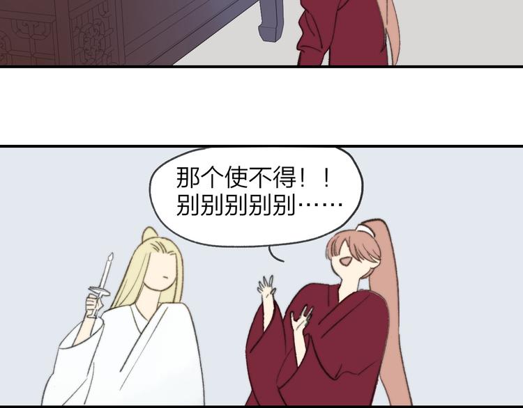 同学关系？韩漫全集-番外 鹄栖岚（4）无删减无遮挡章节图片 
