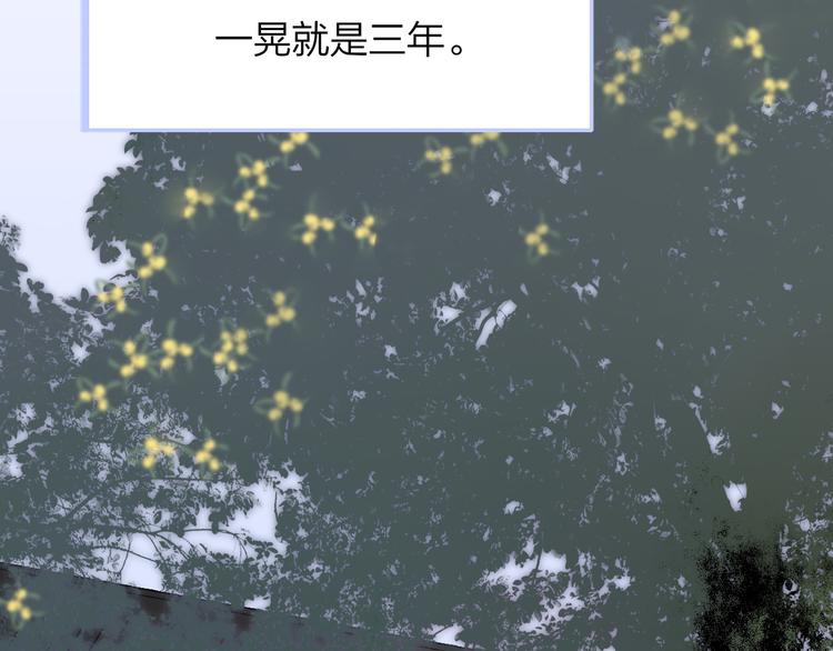 同学关系？韩漫全集-番外 鹄栖岚（4）无删减无遮挡章节图片 