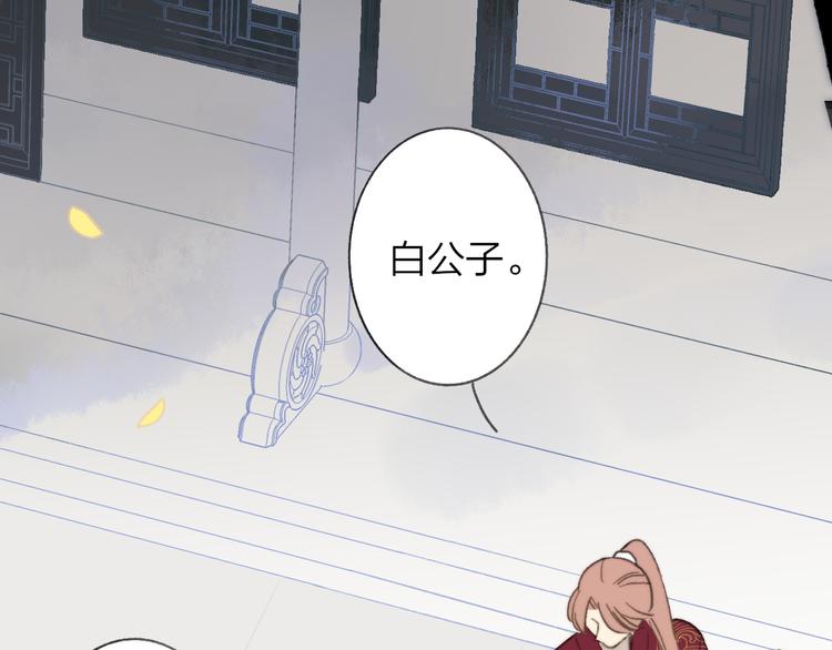 同学关系？韩漫全集-番外 鹄栖岚（4）无删减无遮挡章节图片 