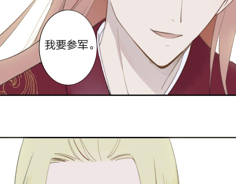 同学关系？韩漫全集-番外 鹄栖岚（4）无删减无遮挡章节图片 