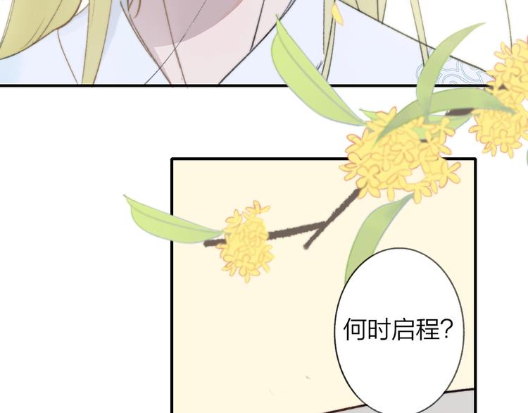 同学关系？韩漫全集-番外 鹄栖岚（4）无删减无遮挡章节图片 