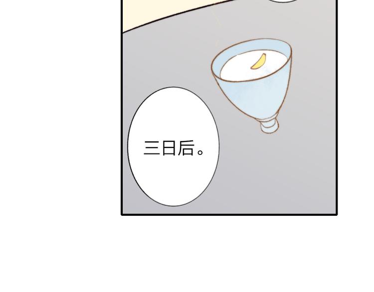 同学关系？韩漫全集-番外 鹄栖岚（4）无删减无遮挡章节图片 
