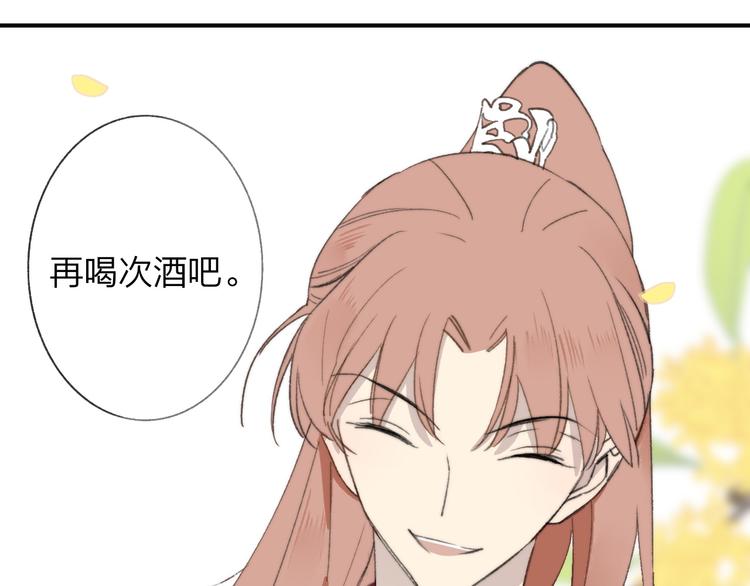 同学关系？韩漫全集-番外 鹄栖岚（4）无删减无遮挡章节图片 