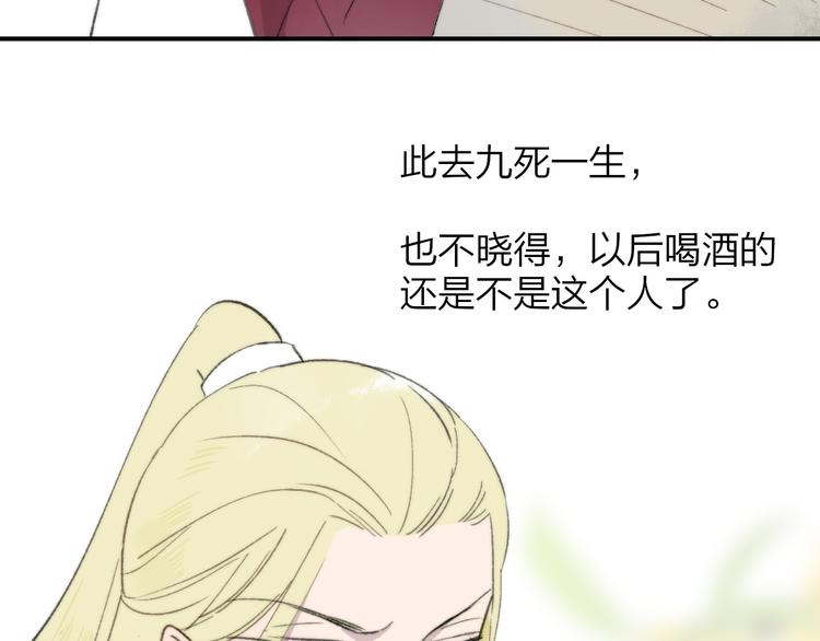 同学关系？韩漫全集-番外 鹄栖岚（4）无删减无遮挡章节图片 