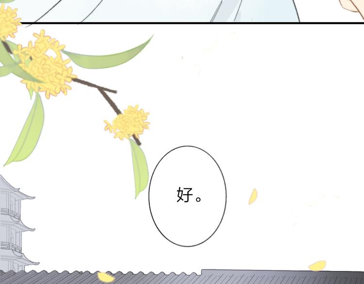 同学关系？韩漫全集-番外 鹄栖岚（4）无删减无遮挡章节图片 