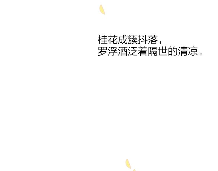 同学关系？韩漫全集-番外 鹄栖岚（4）无删减无遮挡章节图片 