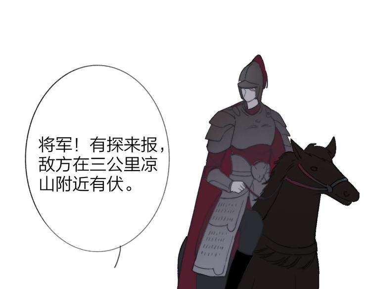 同学关系？韩漫全集-番外 鹄栖岚（4）无删减无遮挡章节图片 