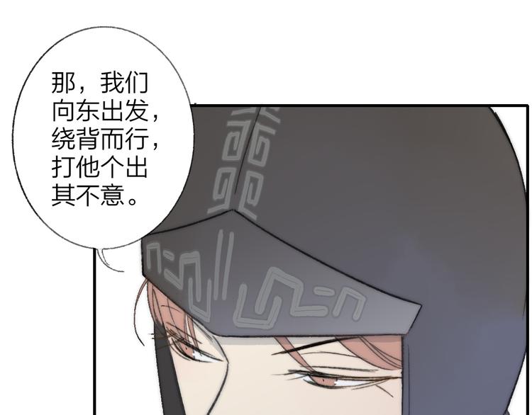 同学关系？韩漫全集-番外 鹄栖岚（4）无删减无遮挡章节图片 