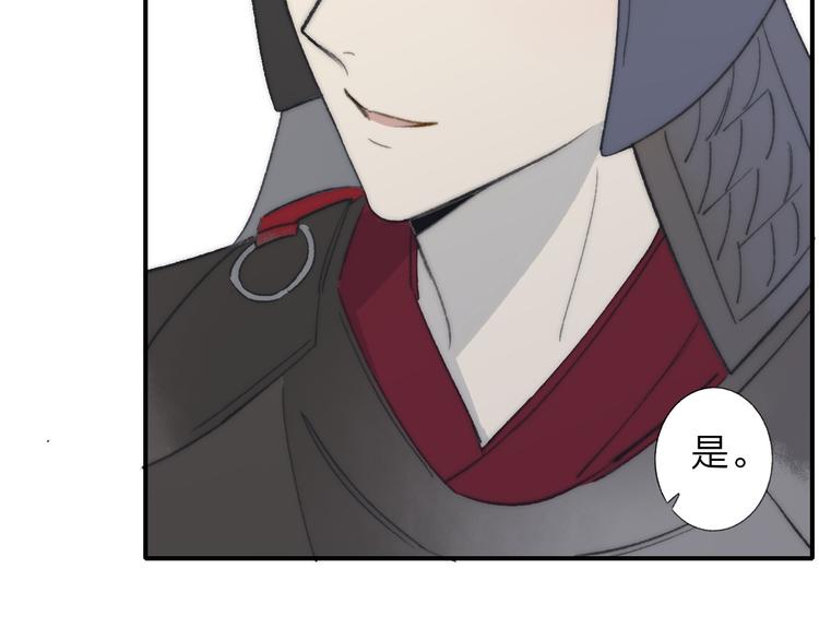 同学关系？韩漫全集-番外 鹄栖岚（4）无删减无遮挡章节图片 