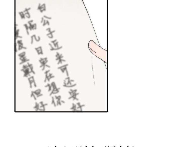 同学关系？韩漫全集-番外 鹄栖岚（4）无删减无遮挡章节图片 