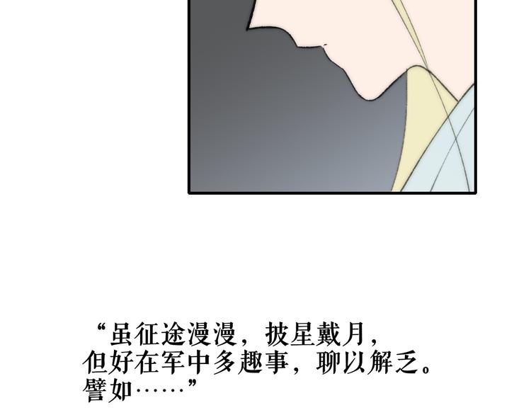 同学关系？韩漫全集-番外 鹄栖岚（4）无删减无遮挡章节图片 
