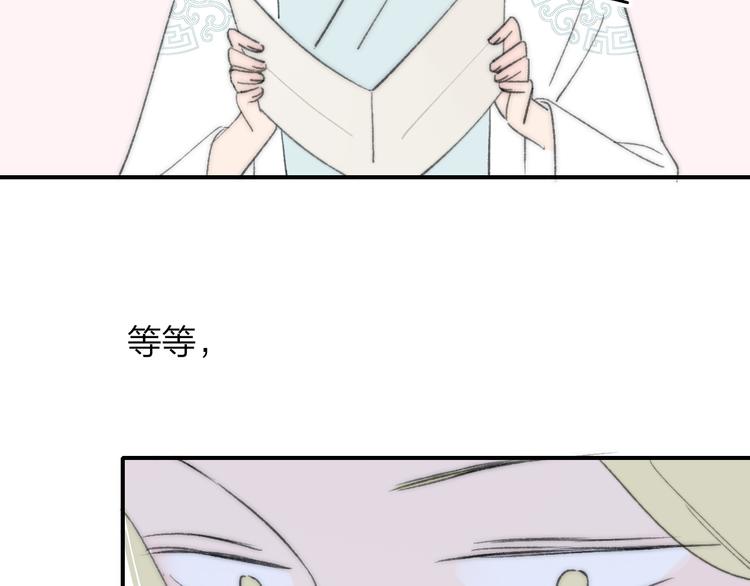 同学关系？韩漫全集-番外 鹄栖岚（4）无删减无遮挡章节图片 