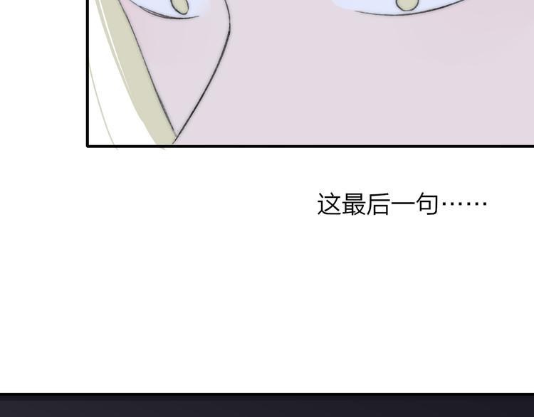 同学关系？韩漫全集-番外 鹄栖岚（4）无删减无遮挡章节图片 