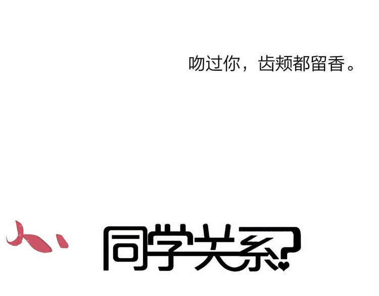 同学关系？韩漫全集-番外 鹄栖岚（4）无删减无遮挡章节图片 