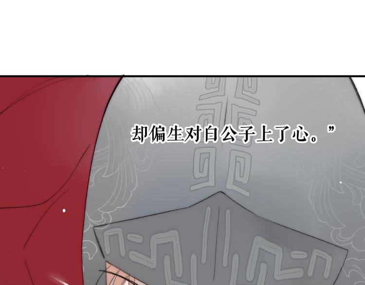 同学关系？韩漫全集-番外 鹄栖岚（4）无删减无遮挡章节图片 
