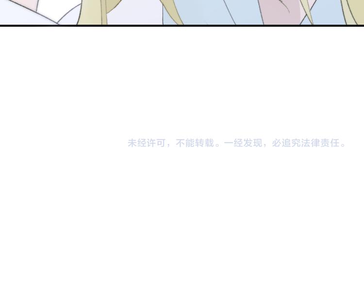 同学关系？韩漫全集-番外 鹄栖岚（4）无删减无遮挡章节图片 