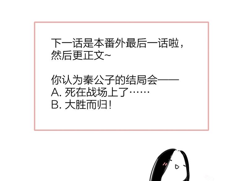 同学关系？韩漫全集-番外 鹄栖岚（4）无删减无遮挡章节图片 