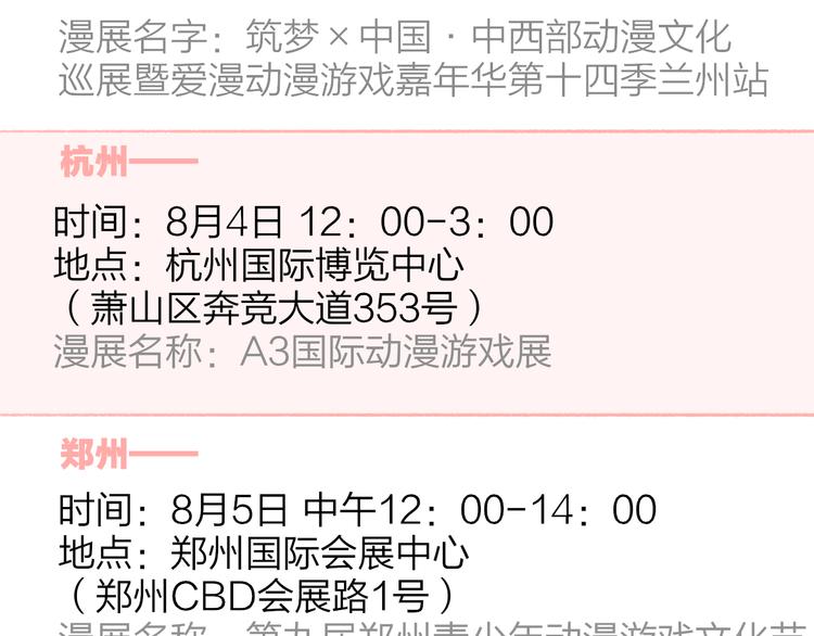 同学关系？韩漫全集-番外 鹄栖岚（5）无删减无遮挡章节图片 