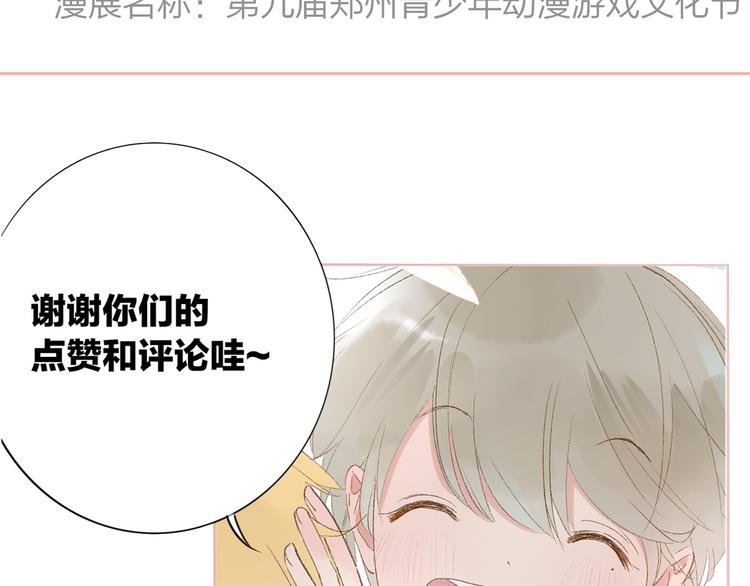 同学关系？韩漫全集-番外 鹄栖岚（5）无删减无遮挡章节图片 