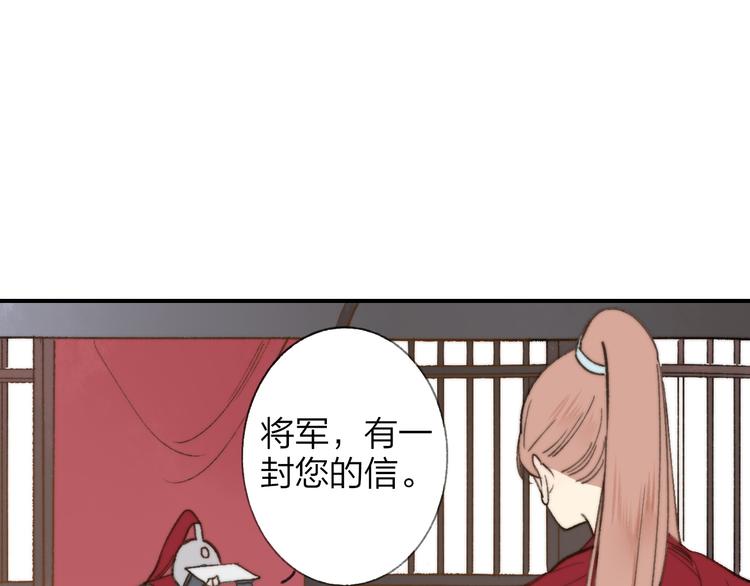 同学关系？韩漫全集-番外 鹄栖岚（5）无删减无遮挡章节图片 