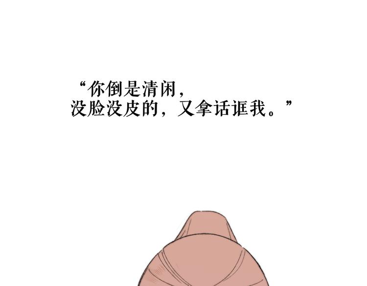 同学关系？韩漫全集-番外 鹄栖岚（5）无删减无遮挡章节图片 