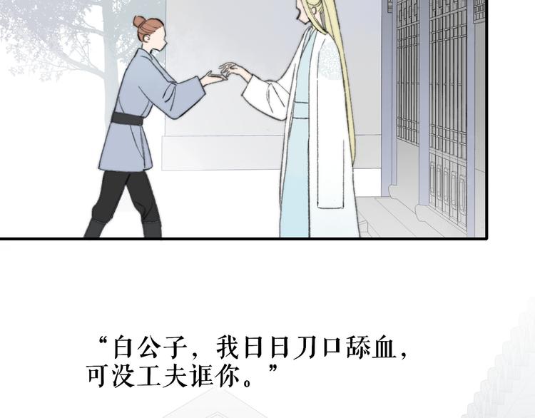 同学关系？韩漫全集-番外 鹄栖岚（5）无删减无遮挡章节图片 