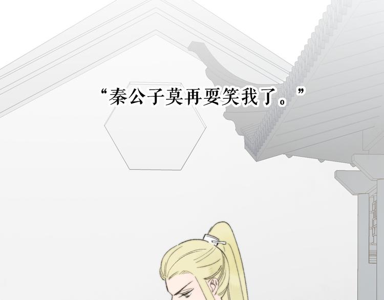 同学关系？韩漫全集-番外 鹄栖岚（5）无删减无遮挡章节图片 